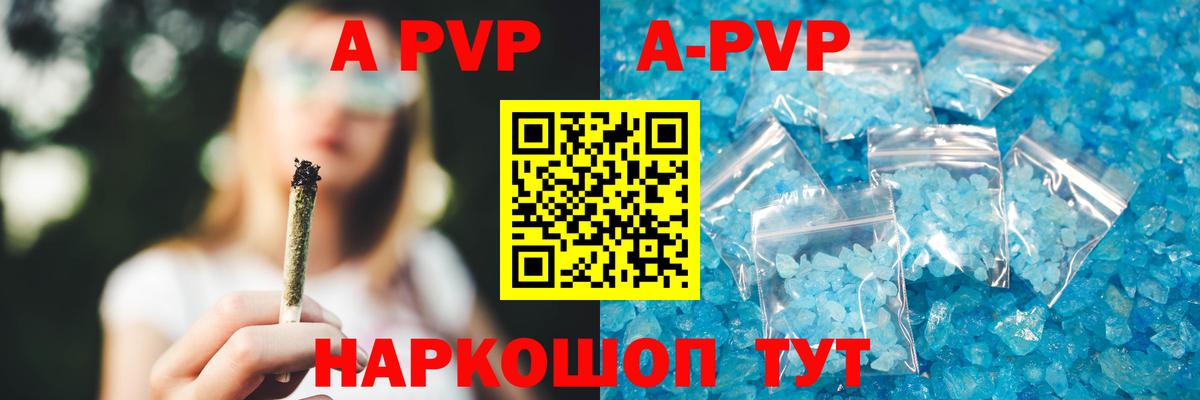 Alfa_PVP СК КРИС  A PVP  APVP Crystall  закладка  А ПВП мука  Вход с VPN  Кизилюрт 