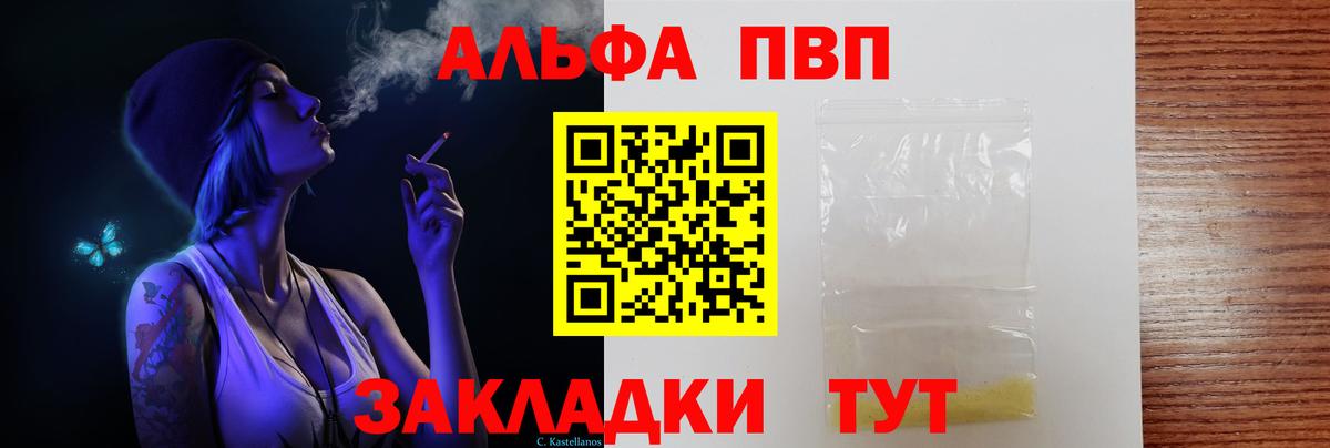 Альфа ПВП Соль Кизилюрт