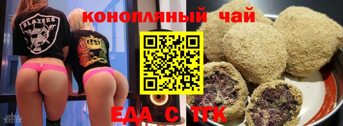 Еда ТГК марихуана  Вход с VPN  Кизилюрт 