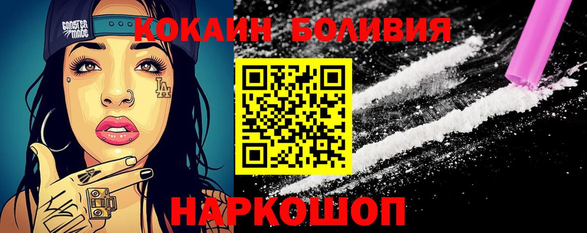 КОКАИН Эквадор  Cocaine Fish Scale  Вход с VPN  COCAIN  Кизилюрт 