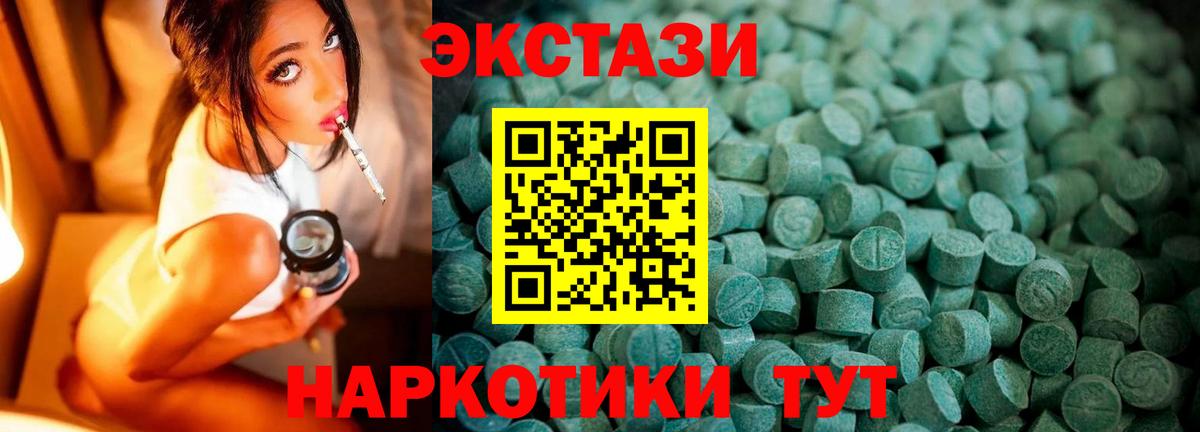 Экстази mix  Вход с VPN  Ecstasy  Кизилюрт 