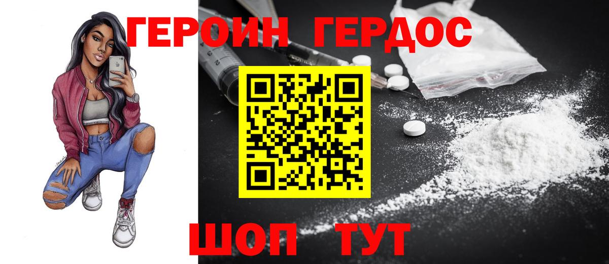 Кизилюрт  ГЕРОИН  Вход с VPN  ГЕРОИН белый 
