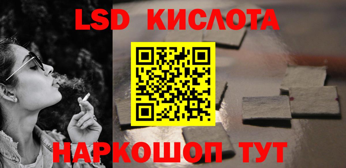 ЛСД экстази кислота Кизилюрт