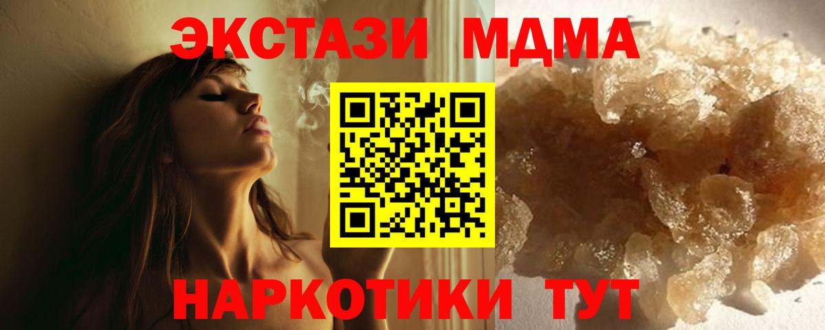 MDMA кристаллы  Вход с VPN  МДМА молли  Кизилюрт 