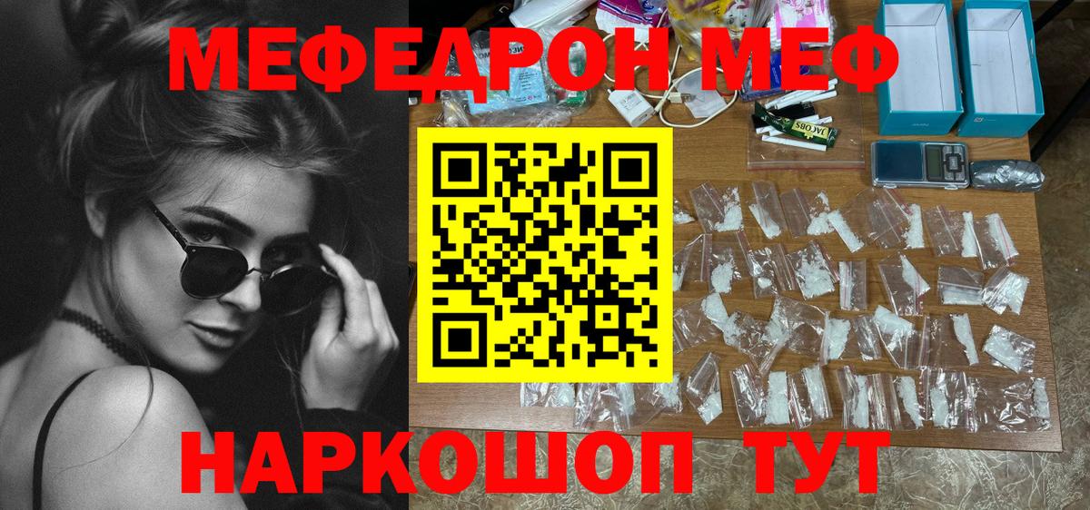 МЕФ  Меф  Вход с VPN  Кизилюрт  Меф мука  МЕФ 4 MMC 