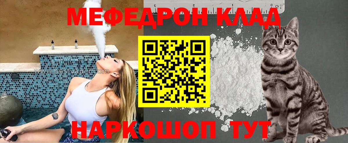 МЕФ кристаллы Кизилюрт