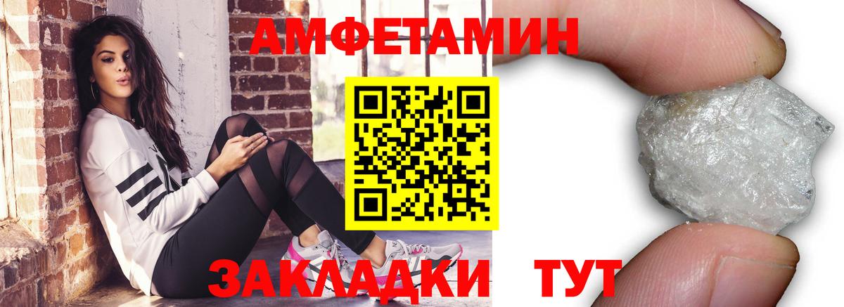 МЕТАМФЕТАМИН винт Кизилюрт
