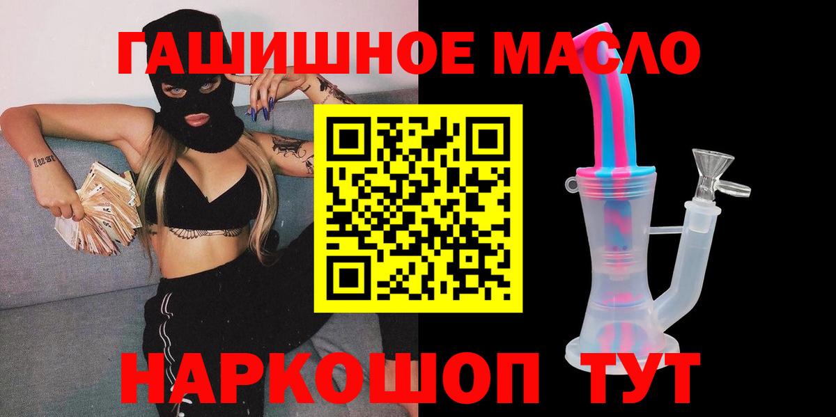 Кизилюрт  ТГК концентрат  Вход с VPN 