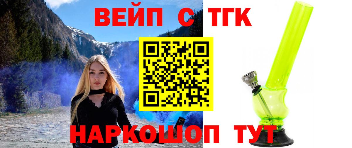 ТГК жижа Кизилюрт